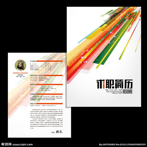 電子產(chǎn)品公司個人求職簡歷圖片